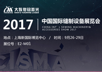 互联网+智能切割——富家BG大游集团震撼出击CISMA2017！