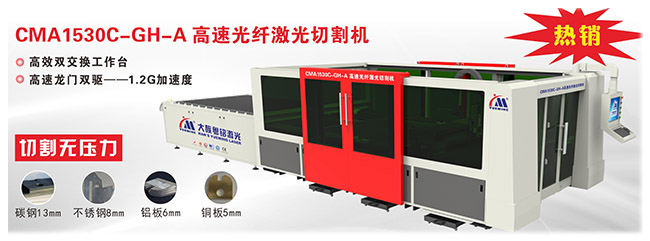 激光切割手艺如作甚钣金加工提供最优解决计划？