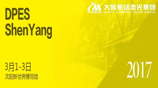 富家BG大游集团亮相2017迪培思沈阳国际广告标识及LED手艺展