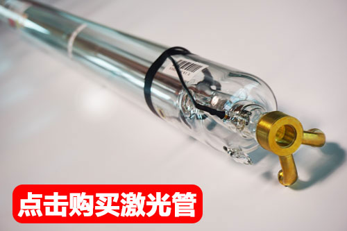 CO2激光管价钱